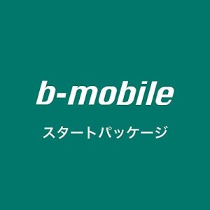 日本通信 b-mobile スタートパッケージ BM-ST-P