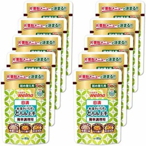 日清 水溶きいらずのとろみ上手 詰め替え用 片栗 80g ×10個