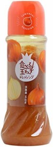 食べる玉ねぎドレッシング 280ml