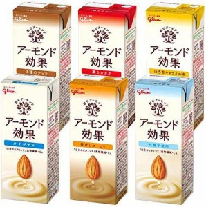 グリコ アーモンド効果 6種アソートセット アーモンドミルク 常温保存可能 200ml ×18本