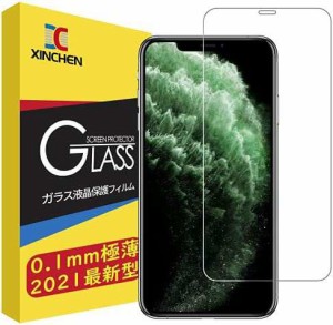 【送料無料】【0.1mm極薄型】iPhone 11 Pro Max/iPhone Xs Max ガラスフィルム 「 高感度タッチ」 iPhone11 Pro Max 液晶保護フィルム「9