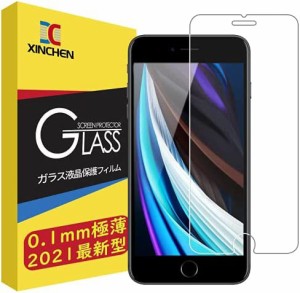 【0.1mm極薄型・最新設計】iPhone SE 第2世代 (2020) / iPhone 8 / 7 ガラスフィルム iPhone SE 2020 新型 浮きなし 液晶保護フィルム 「