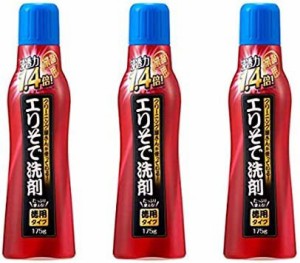 クリーニング屋さんのエリそで洗剤浸透力1.4倍 徳用 3個セット