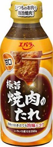 【送料無料】エバラ 極旨 焼肉のたれ 甘口 350g ×6本