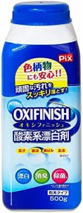 【送料無料】ピクス 酸素系漂白剤 OXI FINISH オキシフィニッシュ 漂白・消臭・除菌 日本製 粉末タイプ 500g