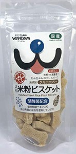 [WANDAM ワンダム] 犬用おやつ 岡山県産 グルテンフリー 犬用米粉ビスケット (酪酸菌) 80g 国産 吉備中央町の米粉使用 犬用おやつ