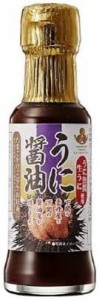 【送料無料】やまぐち三ツ星セレクション うに醤油 100ml 香料・着色料不使用