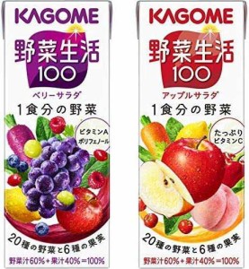 【セット買い】カゴメ 野菜生活100 ベリーサラダ 200ml×24本 + カゴメ 野菜生活100 アップルサラダ 200ml×24本