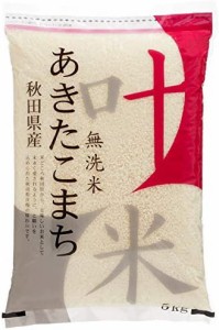 【精米】 [ブランド]叶米 秋田県産 無洗米 あきたこまち 5kg (チャック機能付特別パッケージ) 令和4年産