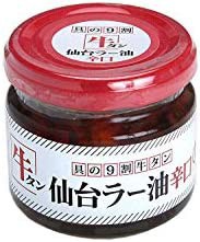 【 陣中 】 牛タン 仙台 ラー油 辛口 100g ×2個