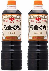 【送料無料】【 ニビシ醤油 】 特級 うまくち 醤油 1000ml ×2本