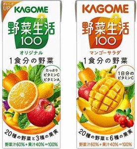 【セット買い】カゴメ 野菜生活100 オリジナル 200ml×24本 + カゴメ 野菜生活100 マンゴーサラダ 200ml×24本