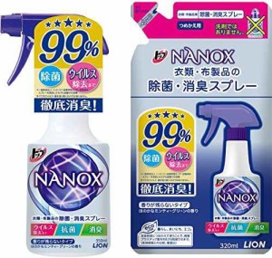 【】【まとめ買い】トップ ナノックス 衣類・布製品 抗菌 除菌 消臭スプレー 本体350ml+詰め替え320ml