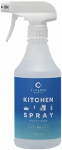 クレベ&アンド ウイルス・菌除去スプレー(キッチン用) 500ml