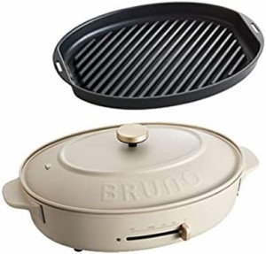 BRUNO ブルーノ オーバル ホットプレート グリルプレート セット 小型 焼肉 鍋 多機能 おしゃれ 蓋 1200w 温度調節 洗いやすい 1人用 2人