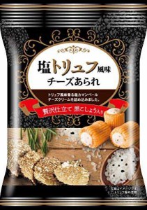 きらら 塩トリュフ風味チーズあられ 32ｇ ×10袋