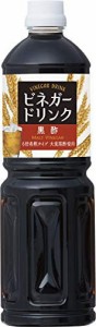 【送料無料】キユーピー醸造 ビネガードリンク 黒酢 1L ×2本