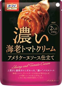 オーマイ 濃い海老トマトクリーム 240g ×4個