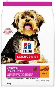 【送料無料】ドッグフード サイエンスダイエット 成犬 小型犬用 1~6歳まで チキン 5.0kg