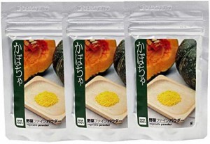 【北海道産100%使用】かぼちゃパウダー(南瓜パウダー) (45g入り3袋セット)【無添加、無着色】