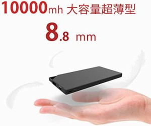 TNTOR モバイルバッテリー 軽量 小型 超薄 スマホ充電器 Android&iPhone各機種対応 電熱ベスト対応 地震/災害/旅行/出張用【PSE認証済】