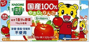 野菜生活100国産やさいとりんご100ml3本パック ×12袋