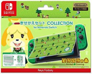 【任天堂ライセンス商品】きせかえセット COLLECTION for Nintendo Switch (どうぶつの森)Type-B