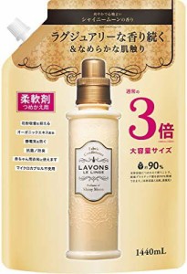 ラボン 柔軟剤 特大 シャイニームーン 詰め替え 3倍サイズ 1440ml