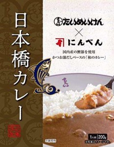 【送料無料】たいめいけん にんべん日本橋カレー200g ×5個