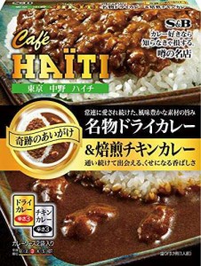 エスビー食品 噂の名店 奇跡のあいがけ 看板ドライカレー&焙煎チキンカレー 200G ×5箱