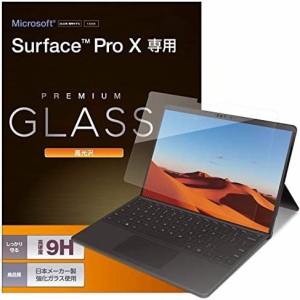 エレコム Surface ProX ガラスフィルム 0.33mm TB-MSPXFLGG