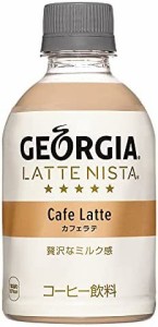 コカ・コーラ ジョージア ラテニスタ カフェラテ PET 280ml ×24本