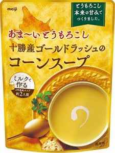 明治 十勝産黄金のとうもろこしと生クリームで仕立てたコーンスープ 180g ×8個