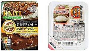 【セット販売】エスビー食品 噂の名店 奇跡のあいがけ 看板ドライカレー＆焙煎チキンカレー 200G ×5箱 + アイリスオーヤマ パック ごは