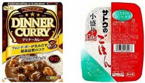 【セット販売】S&B ディナーカレーレトルト 辛口 200g×5個 + サトウのごはん こだわりコシヒカリ小盛り 150g×20個