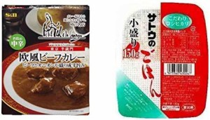 【セット販売】S&B 噂の名店 欧風ビーフカレー お店の中辛 200g×5個 + サトウのごはん こだわりコシヒカリ小盛り 150g×20個