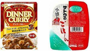 【セット販売】S&B ディナーカレーレトルト 中辛 200g×5個 + サトウのごはん こだわりコシヒカリ小盛り 150g×20個