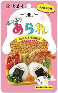 【送料無料】大森屋 ふりふりあられ 17g ×10個