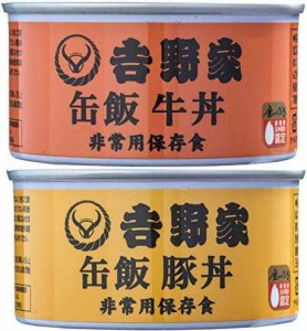 吉野家　非常用保存食　缶飯 牛丼３缶+豚丼３缶　計６缶セット