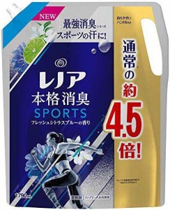 レノア 本格消臭 柔軟剤 スポーツ フレッシュシトラスブルー 詰め替え 約4.5倍(1790mL)