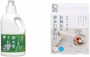 【セット買い】バイオ 排水管きれい 汚れ・臭いを分解 1000ml & コジット パワーバイオ お風呂の排水口きれい 防カビ・消臭 3個入り (交