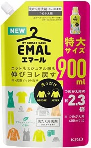 【大容量】エマール(EMAL)洗濯洗剤 液体 リフレッシュグリーンの香り 詰め替え900ml