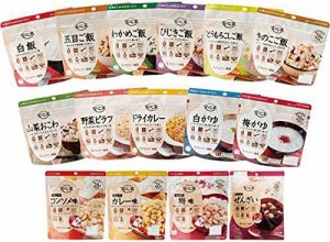 【セット商品】アルファー食品 安心米&おこげ15種全部セット(安心米11種、おこげ4種)【非常食】【常備用】【長期保存】