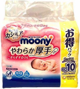 moony(ムーニー)【おしりふき】やわらか厚手 こすらずするりんっ 詰替 600枚(60枚×10)