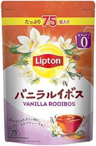 リプトン バニラルイボス 75杯分 デカフェ・ノンカフェイン ティーバッグ