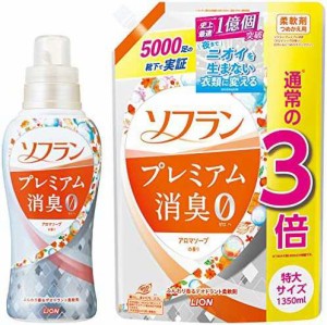 【】【まとめ買い 大容量】ソフラン プレミアム消臭 アロマソープの香り 柔軟剤 本体 550ml+詰め替え 特大1350ml