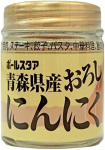 ポールスタア 青森県産おろしにんにく 37g ×4個