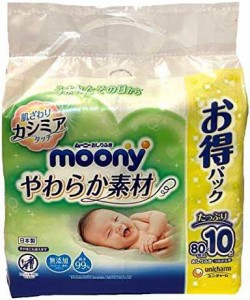 moony(ムーニー)【おしりふき】やわらか素材 純水99% 詰替 800枚(80枚×10)