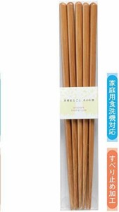 テーブルウェアイースト 箸5膳セット 23cm スス竹 食洗機対応 滑り止め加工 日本製 はし お箸 おはし 木製 カトラリー おしゃれな箸 (23c