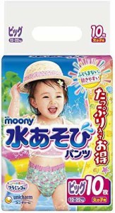 ムーニー 水遊びパンツ 女の子 ビッグ(12~22kg)10枚